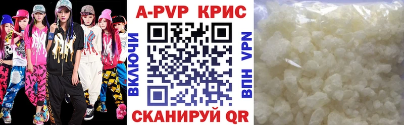 где купить наркотик  даркнет наркотические препараты  А ПВП кристаллы  Зубцов 