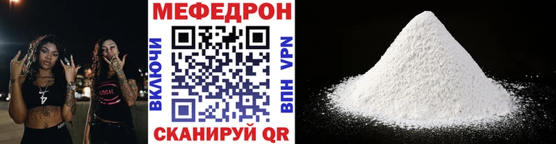 Мефедрон  Зубцов