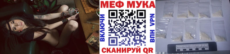 что такое наркотик Зубцов Меф мука